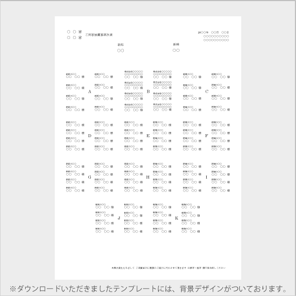 フォーリーフ｜PIARYペーパーアイテムコレクション ダウンロード